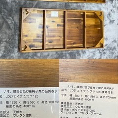 LDジェイクソファ
の画像