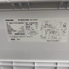 ☆ドリーム荒牧店☆ジモティー割引有☆【クリーニング済み】TOSHIBA/洗濯機/AW-45M7/2020年製の画像