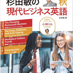 TOEIC700、英検準一級以上を目指す英語勉強会