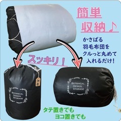 【新品】炭入り 羽毛布団 収納袋 ボタニカル ブラック 防湿 不織布製 布団収納ケースの画像