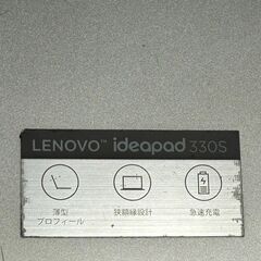 【高速・すぐに使える・MSOffice付き・Windows11完全対応ノートパソコン】Lenovo ideapad330S・15inch・8GB RAM・240GBSSDの画像