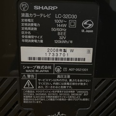 SHARPテレビ   DVDプレーヤーセットの画像