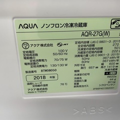 ◇ドリーム尼崎1号館◇【ジモティー割引対象商品】アクア 3ドア冷蔵庫 AQR-27G 2018年製 272ℓの画像