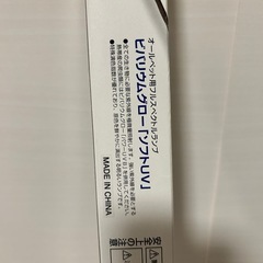 爬虫類ライト　ビバリウムグロウ　ソフトUV  20wの画像