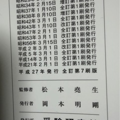 自由自在　数学の画像