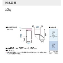 冷蔵庫　126L 決まりましたの画像