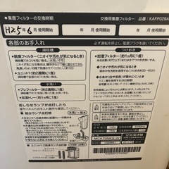 分解清掃・フィルター交換済み　ダイキン うるおい光クリエール 加湿空気清浄機(床置形) ストリーマ空気清浄機 MCK70NKS-W①の画像