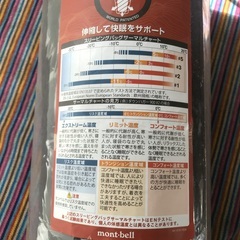 【新品未使用】モンベル　ダウンハガー900  #2  の画像