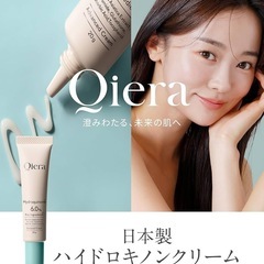 【ハイドロキノン6％高濃度配合】美容クリーム 20g 2本の画像