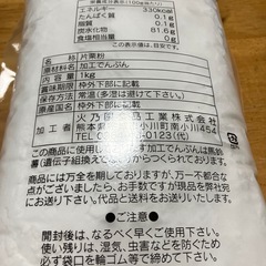 火乃国食品 片栗粉 1kg 業務用の画像