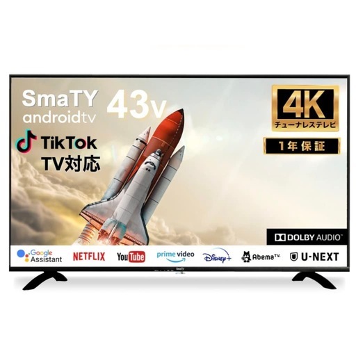 4KチューナレススマートTV「SmaTy」SMT-43-4K