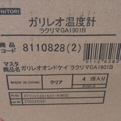 未使用品 ニトリ ガリレオ温度計 ラクリマ しずく型 4個セット 幅8×奥行8×高さ15cm オーナメント ニトリ 置物 オブジェ 置き型温度計 苫小牧西店の画像