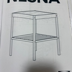 ★10/28まで IKEA NESNA（ネスナ）竹製ベッドサイドテーブル／ナイトテーブル／サイドテーブルの画像
