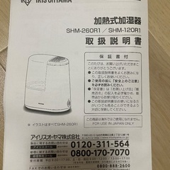 アイリスオーヤマの加湿器の画像