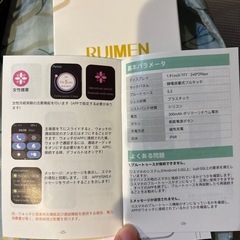 スマートウォッチ　1日使用の画像