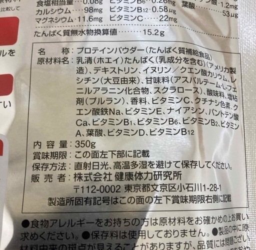 新品　ケンタイ　プロテイン　6袋セット