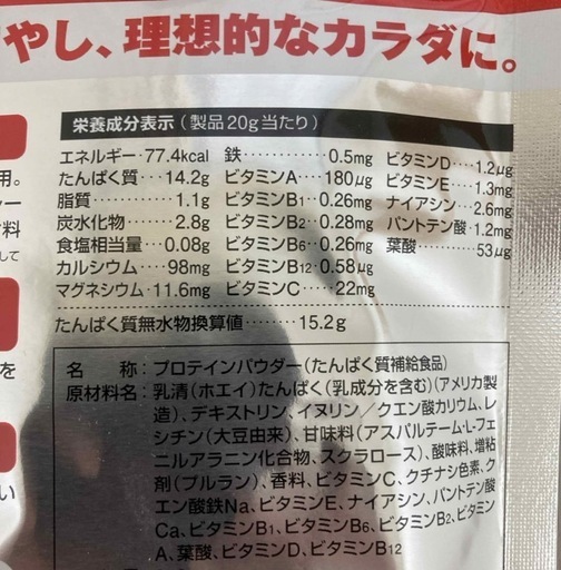 新品　ケンタイ　プロテイン　6袋セット