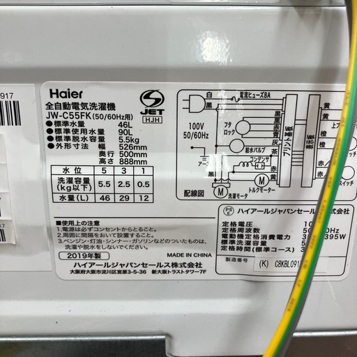 【安心の6ヶ月保証】5.5kg 全自動洗濯機 Haier 2019年製