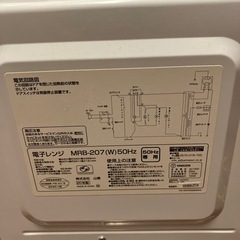 家庭用電子レンジの画像