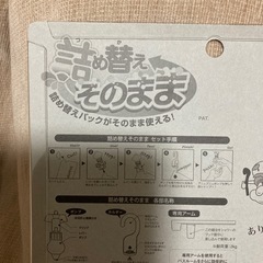 詰め替えパックがそのまま使える！シャンプー、リンス、ボディーソープ用
の画像