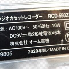 AudioComm CDラジオカセットレコーダー RCD-550Z の画像
