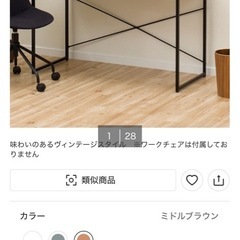 ニトリ　机&収納ボックスの画像