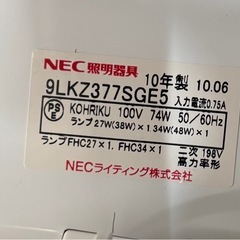 NECシーリングライト2010年製 蛍光管なし、リモコン付きの画像