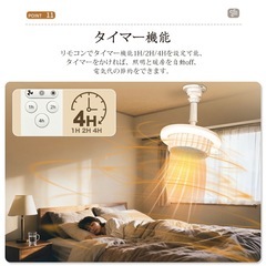 ヒーター 暖房 天井ファンヒーターライト ファンヒーター 電気ヒーター 電気ファンヒーター 省エネ 暖房器具 1200w/720w 4,500lm/2,000lm 引掛け式 3段送風 調光調色 タイマー付き の画像