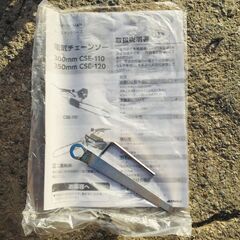 【❗️✨伐採に便利✨❗️】EARTH MAN 電気チェーンソー CSE-120 OREGONバー仕様 350mm 現状品の画像