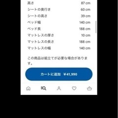IKEAソファベッドの画像