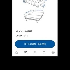 IKEAソファベッドの画像