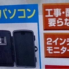 トレイル
防犯カメラの画像