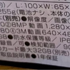 トレイル
防犯カメラの画像