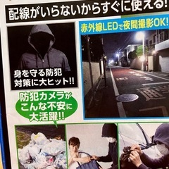 トレイル
防犯カメラの画像