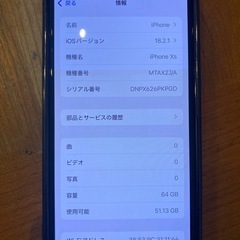 iPhone XS 64GBの画像