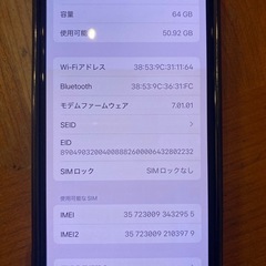 iPhone XS 64GBの画像