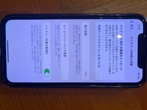 iPhone XS 64GB