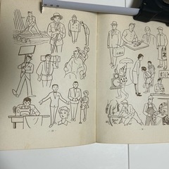 略画辞典の画像