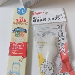 Pigeon＊母乳実感哺乳瓶🍼出産準備スタートセットの画像