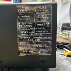 【オーブントースター】【ホームコーデニー】クリーニング済み【管理番号12510】横の画像
