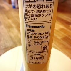 Panasonic製の扇風機の画像
