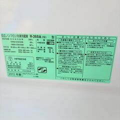 【❗️✨サブ冷蔵庫として✨❗️】日立 ノンフロン冷凍冷蔵庫 R-26BA(S) 255L 2012年製 動作確認済✨の画像
