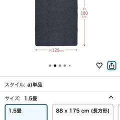 [山善] ホットカーペット 1.5畳の画像