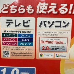 取引中中古　BUFFALOハードディスクの画像