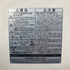 【安心の6ヶ月保証】遠赤グラファイトヒーター Aladdin 2020年製の画像
