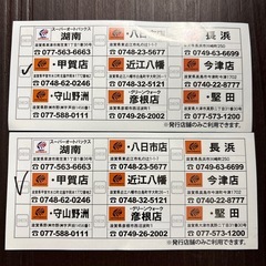 オートバックススタッドレスタイヤ割引クーポンの画像