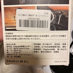 MagSafe 車載ホルダーの画像