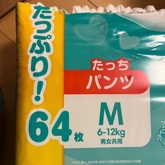 パンパース　たっちMの画像