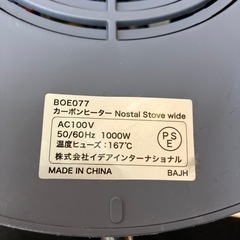 【安心の6ヶ月保証】カーボンヒーター BRUNOの画像