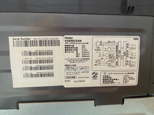 Haier 全自動電気洗濯機 JW-U55LK